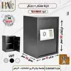 خزائن دجتل ومفاتيح