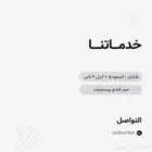 حجز طياران  السعوديه   اديل   ناس   حجز فنادق