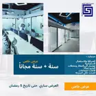 مكاتب للايجار شمال الرياض حي العارض شارع ريحانه