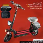 اسكوتر كهربائي وحش   Monster Electric Scooter