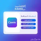 اشتراك كانفا برو