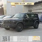 جيتور T2 تي تو فل لاكجري فل كامل موديل 2025 ضمان الوكيل