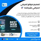 امتلك موقعك الإلكتروني ب 500 ريال شامل الدومين والاستضافة