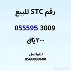 رقم للبيع