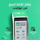 احدث جهاز نقاط بيع في المملكة من الراجحي