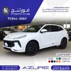 دونج فينج فورثينق اي و T5 موديل 2023