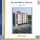 شقة روف للايجار في جدة حي الموسى  يو