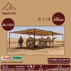 لبيع-مضلاة الأبل-مضلاة الغنم-مضلاة السيارة-جميع المقاسات