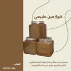 كولاجين عجل طبيعي