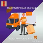 دينات وتريلات بالطلب بجميع انواعها واحجامها