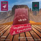 مجسمات اليوم الوطني السعودي95