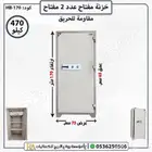 خزنه جودة عاليه وأكثر أمان ضمان سنتين