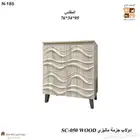 جزامات باتصاميم عصريا