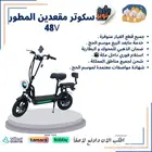 سكوترات مخصصة لموسم الحج معتمدة سكوتر مقعدين المطور 48V