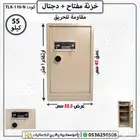 خزنة تجوري مفتاح ديجتال