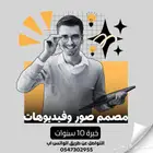 مصمم جرافيك احترافي