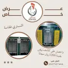 عرض حصري وقوي