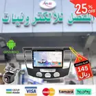 شاشة هونداي سوناتا 2008