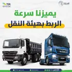افضل جهاز تتبع مع ربط هيئة النقل