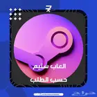 ألعاب حسب الطلب للبي سي Steam
