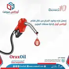 كاشير محطات البنزين برنامج مبيعات متنقل