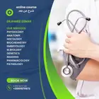 شرح مواد طبيه