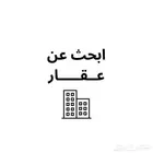ابحث عن محل تجاري في وسط الرياض