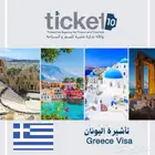 تأشيرات كل دول العالم