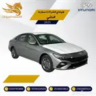 هونداي النترا 2.0 سمارت 2025- الناغي