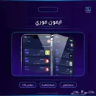 الباقة الذهبية لمتجر بلس - للايفون والايباد