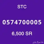 رقم مميز