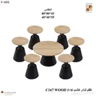 طاولة خدمه باشكال حديثا و مختلفه