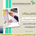 تصريح بيئي للمسالخ والمستشفيات والورش والمستودعات