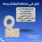 ارض في مخطط البشائر بجدة
