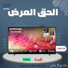 شاشة Samsung مقاس 65 بوصة 4K