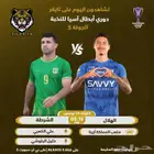 اشتراك مباريات عالي الجوده بدون تقطيع