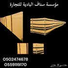 ذرة المخيمات سور المزارع سواتر عازل الشبك عزل 85