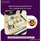 طقم هدية ساعة قلم كبك رجالي