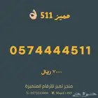 ارقام مميزة من الاتصالات السعودية Stc