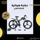 دراجة هوائية سيكل تتصفط