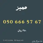 رقم مميز stc