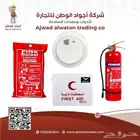 بكج ادوات سلامة وزارة السياحة