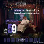 عز نا بطبعنا  عروضنا بدأت سيرة ذاتية ب59ريال فقط