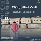 شقة