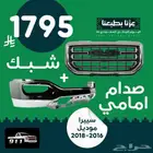 عرض اليوم الوطني ( صدام امامي شبك ) 2016 - 2018