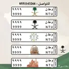 تصميم لوحات السيارات بالشعارات