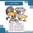 حافظات طعام حافظة للحاراره