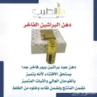 دعن عود فاخر
