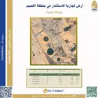 أرض للايجار في بريدة المليداء