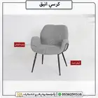 كرسي أنيق قماش مع أرجل حديد جودة ممتازة